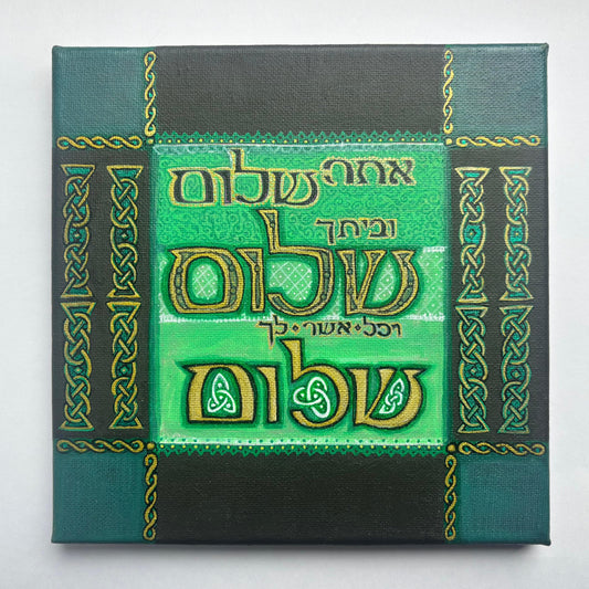 Atah Shalom: Hebrew Celtic Illumination Canvas