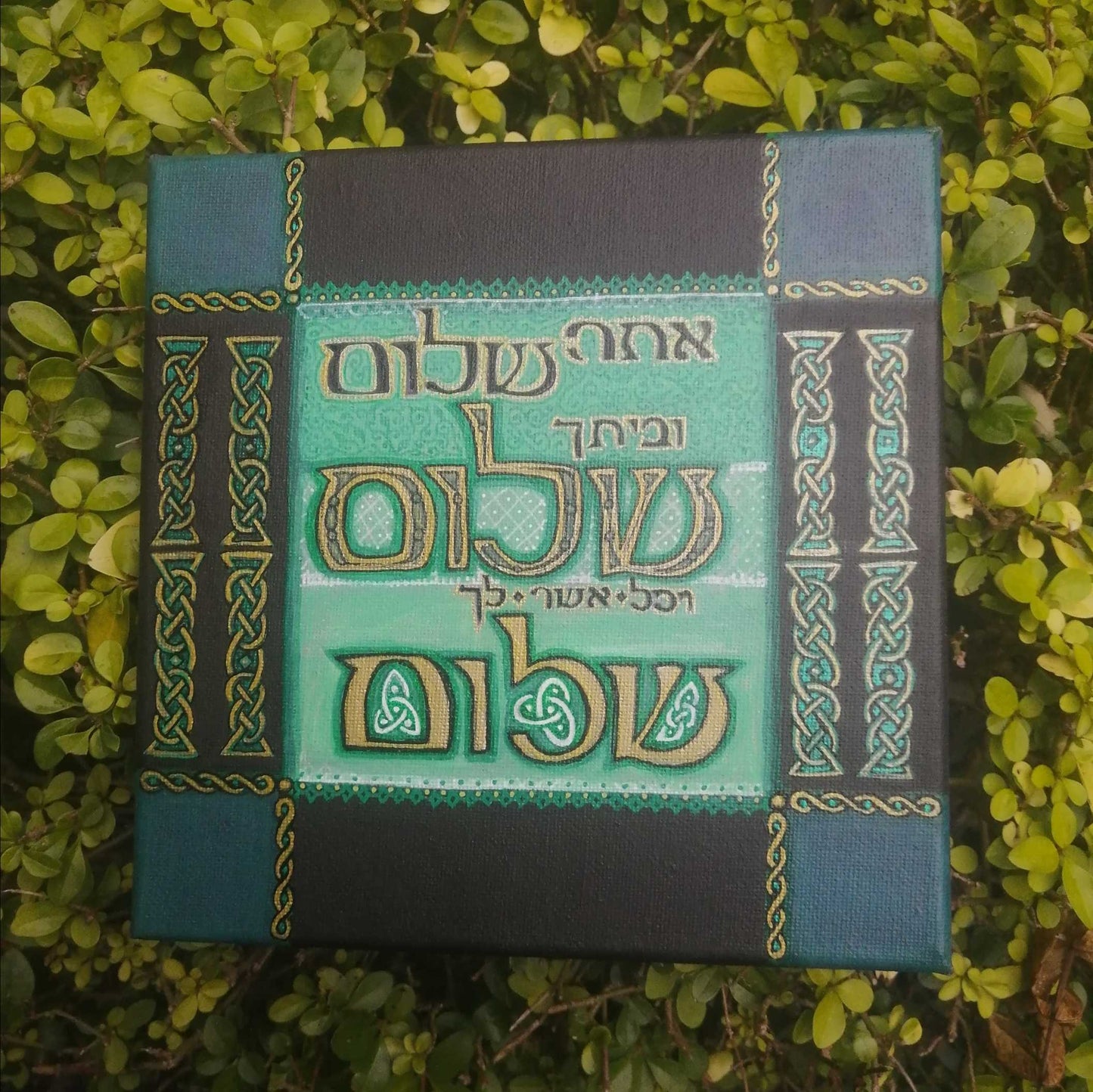 Atah Shalom: Hebrew Celtic Illumination Canvas
