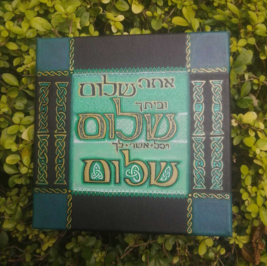 Atah Shalom: Hebrew Celtic Illumination Canvas