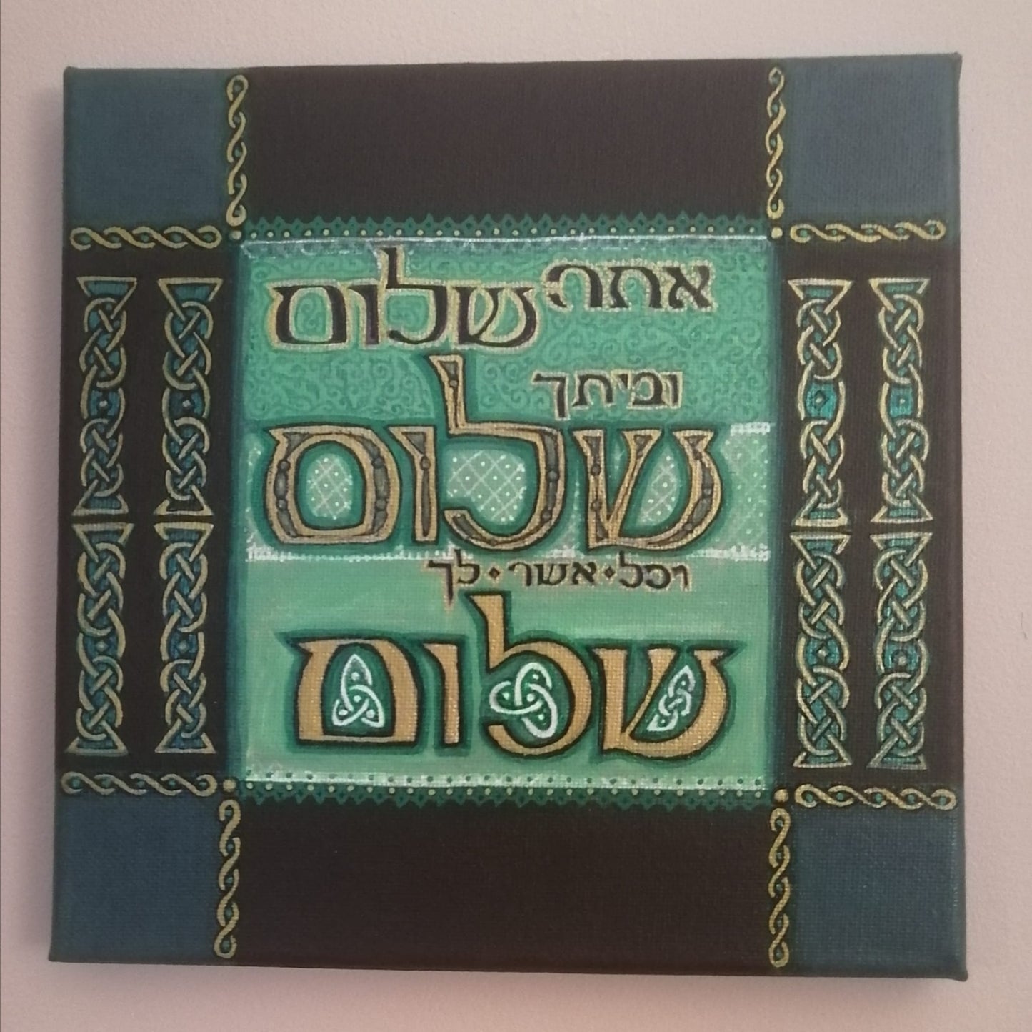 Atah Shalom: Hebrew Celtic Illumination Canvas