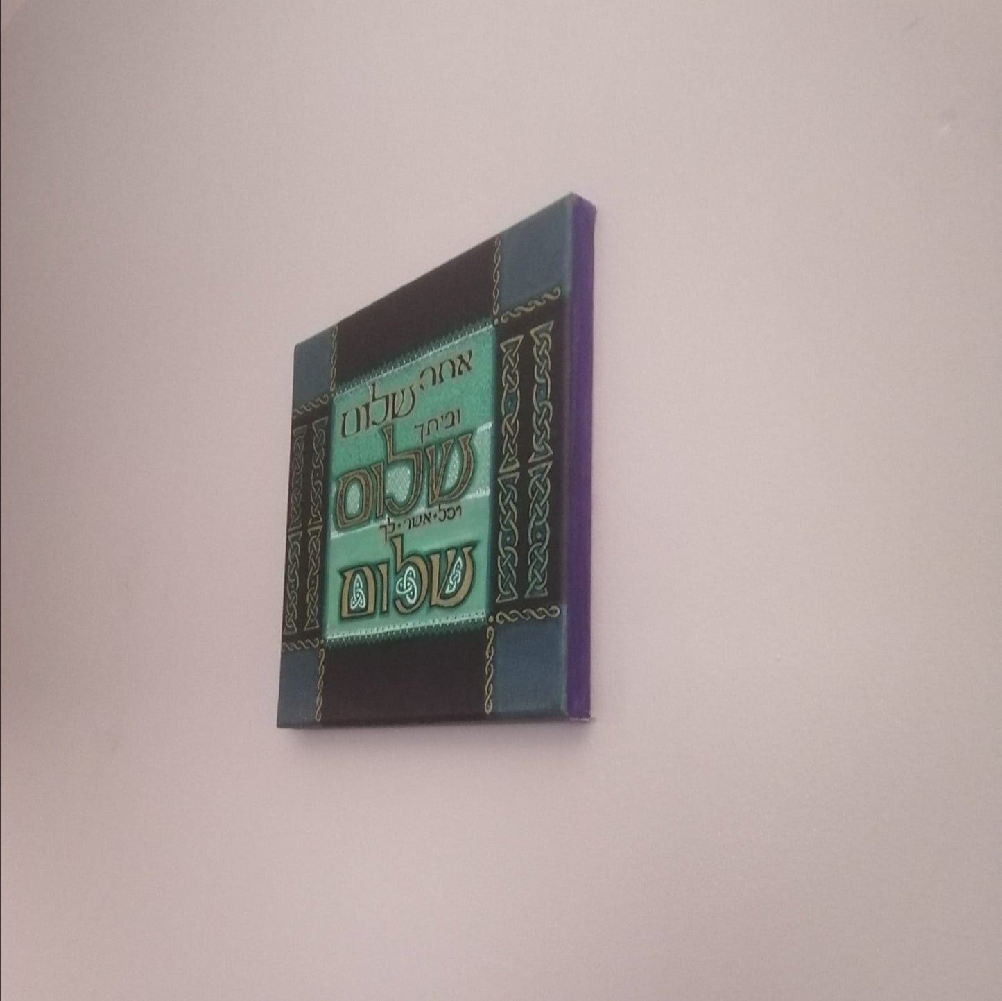 Atah Shalom: Hebrew Celtic Illumination Canvas